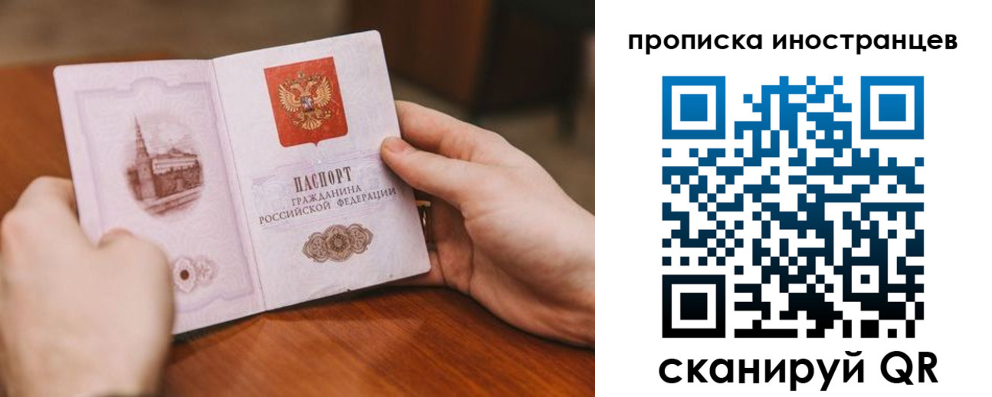прописка регистрация в Янауле