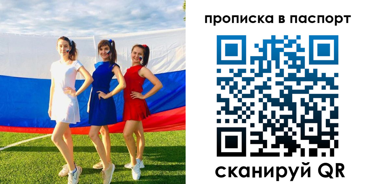регистрация в Янауле