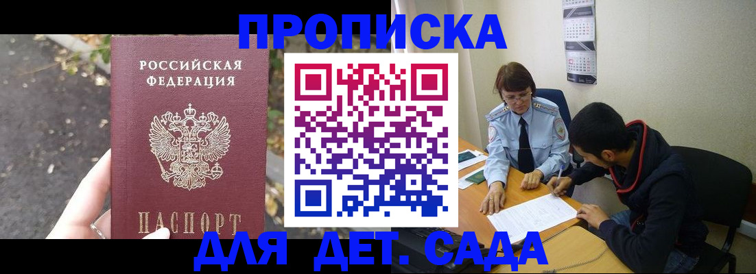 временная регистрация законно в Янауле