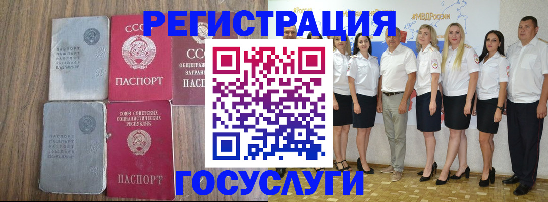 прописка от собственника в Янауле